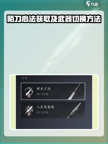 燕云十六声陌刀怎么获得介绍截图2