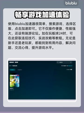 板球24🔥加速卡顿解决秘籍，轻松制胜！截图3