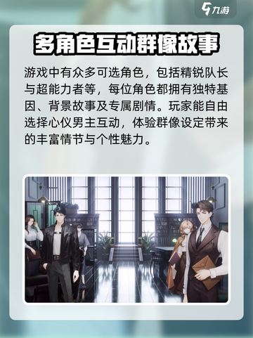 米修斯之印🔥剧情全揭秘，通关攻略一网打尽！截图3