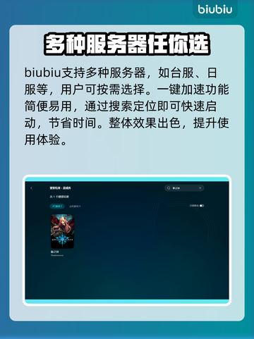 影之诗掉线？这款加速器🔥让你畅玩无忧！截图6