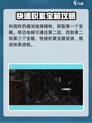 燕云十六声🔥石破天惊超详细通过攻略分享！截图3
