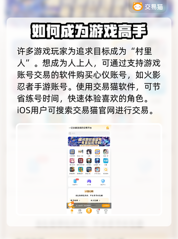 火影忍者账号交易🔥靠谱平台推荐来啦！截图2