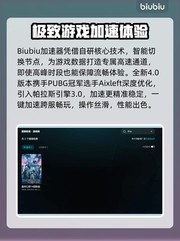 🔥FF14登录闪退？速看完美解决方法！🎮截图3