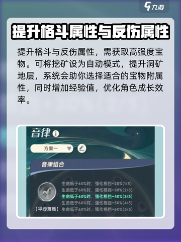 魔魔打勇士剑士攻略介绍截图3