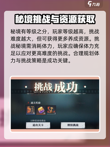 归龙潮万象玩法介绍介绍截图4