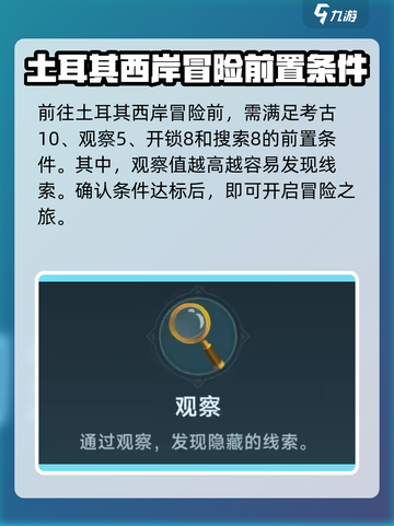 大航海时代传说海民剑怎么获取介绍截图3