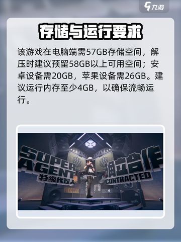 绝区零竟要这么多内存？😱截图2