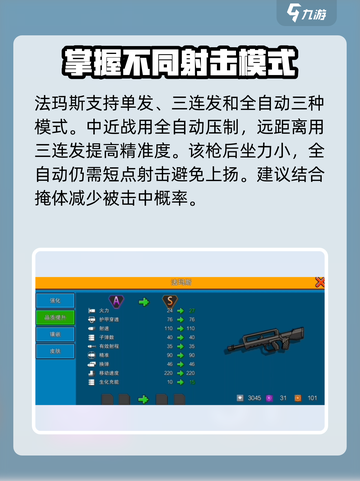 像素射击法玛斯🔥超厉害玩法攻略来啦！🎮截图2