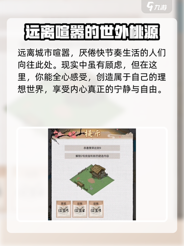 水乡芳华录是单机吗介绍截图5
