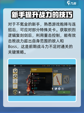 暗影格斗3零氪玩家必看🔥快速成长秘籍在这里！截图3