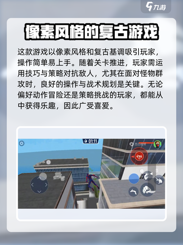 侠道英雄🔥超好玩！类型亮点全揭秘🎮截图5