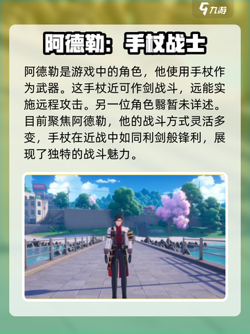 异环有男角色吗介绍截图2