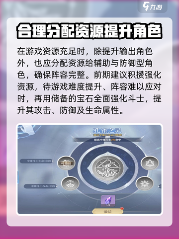 圣斗士星矢重生🔥圣灵系统曝光！战力飙升的秘密武器⚡截图5