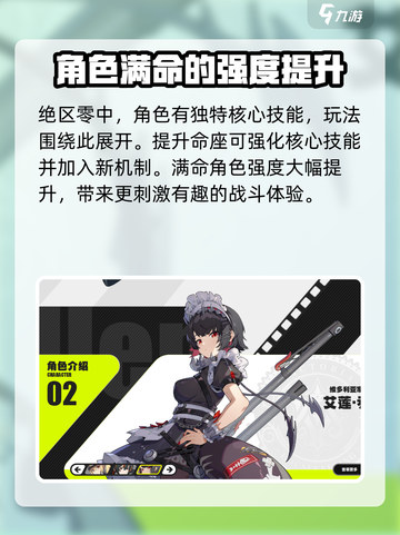 绝区零✨命座满级提升超大！必看攻略来啦！截图4