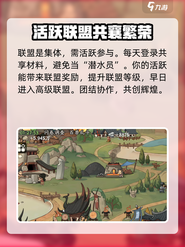 时光大爆炸联盟集结怎么操作介绍截图4