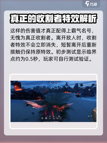 创世战车📖收割者🔥超强详细介绍来啦！截图4