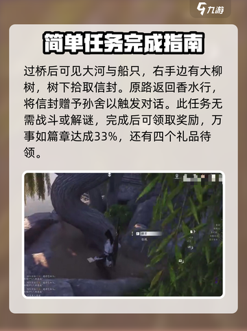 燕云十六声物归原主任务攻略介绍截图4