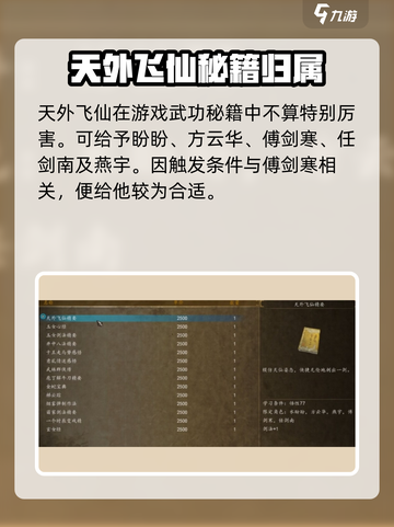 侠客风云传前传吴大叔说神仙任务怎么做介绍截图5