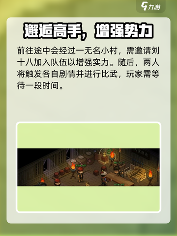 大侠立志传🔥诏安任务全流程解析，快速通关秘籍！截图2