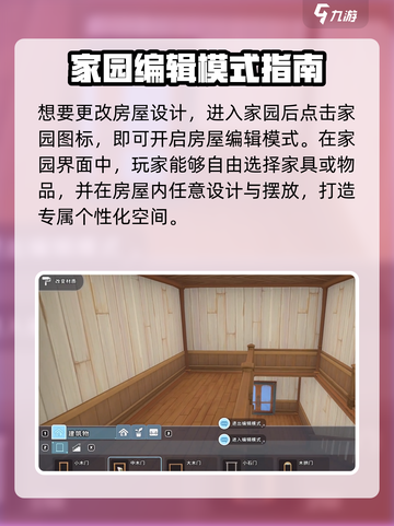 《沙石镇时光》房屋内部编辑大揭秘🔥超简单方法让你的家美翻天！截图2