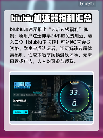 城市天际线2闪退卡顿？💡这几招让你畅玩无忧！🎉截图4