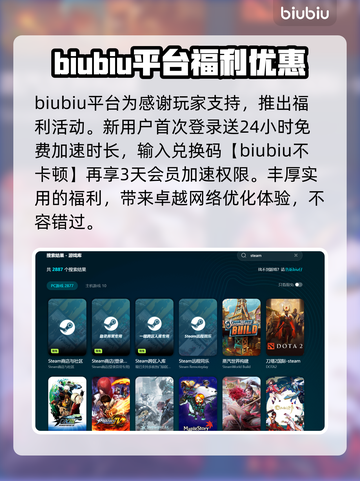 前线任务3重制版🔥黑屏闪退卡顿？用这个加速器轻松解决！截图4