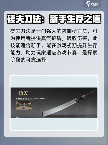 燕云十六声🔥新手必看！武学功法全分享🎉截图2