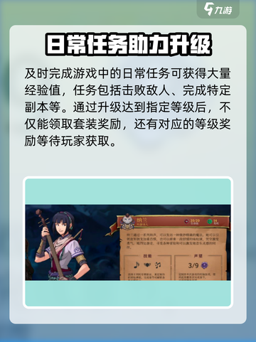 高殿战记人物培养方式分享介绍截图3