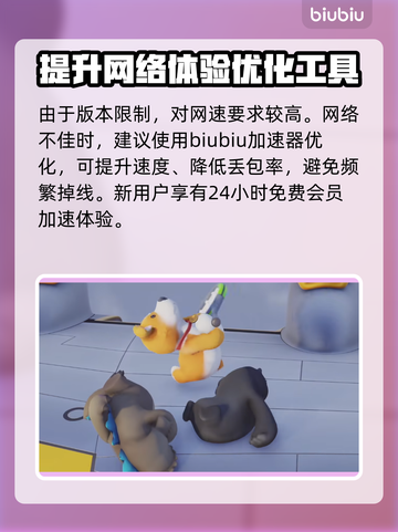 猛兽派对在哪玩？👉三大平台任你选！🎉截图4