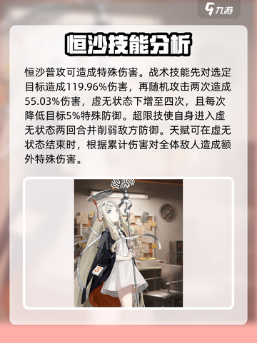 新月同行6星全部人物介绍介绍截图4