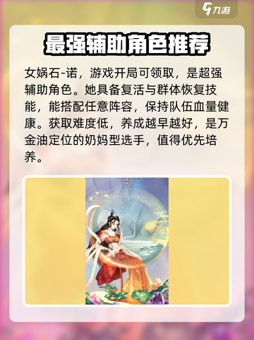阿尔米娅赞歌方天怎么搭配阵容介绍截图4