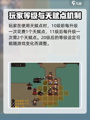 大江湖之苍龙与白鸟等级上限是多少介绍截图3