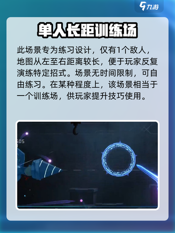 苍翼混沌效应训练场在哪里介绍截图3