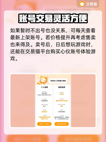 梦幻西游账号估价秘籍🔥靠谱平台推荐✨截图4
