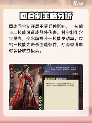 代号杀武将强度排行榜分享介绍截图3