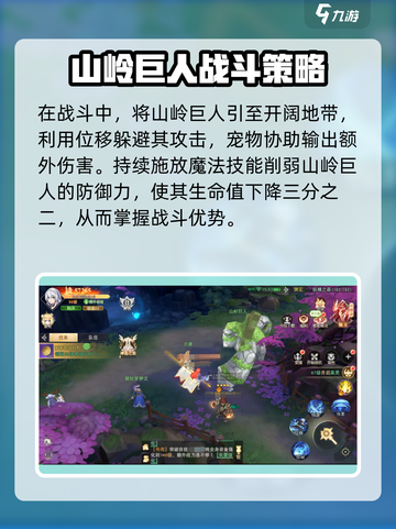 蓝空幻想🔥山岭巨人快速打法技巧分享！⚡截图4