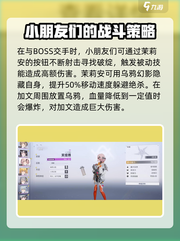 尘白禁区第五章攻略介绍截图4
