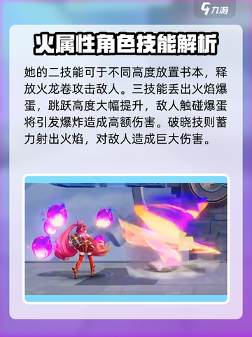星之破晓安琪拉怎么玩介绍截图4