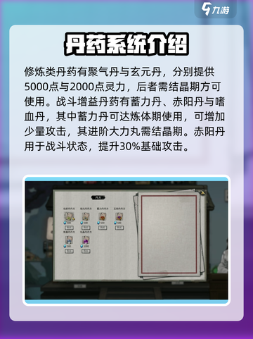 鬼谷八荒🔥丹药大全，修仙必备🎉截图2
