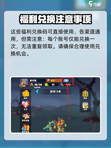决战之地兑换码有哪些介绍截图3