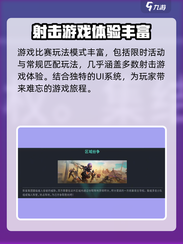 远光84比赛模式有哪些介绍截图5