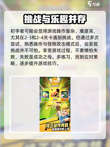 🚨《骑士冲呀》新手必看！快速上手攻略💎截图3