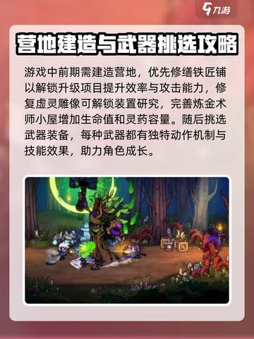 失落城堡2攻略介绍介绍截图2