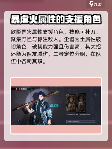 归龙潮应龙阶角色大曝光🔥游戏党必看！截图3