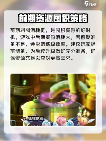 彩虹橙攻略介绍介绍截图5