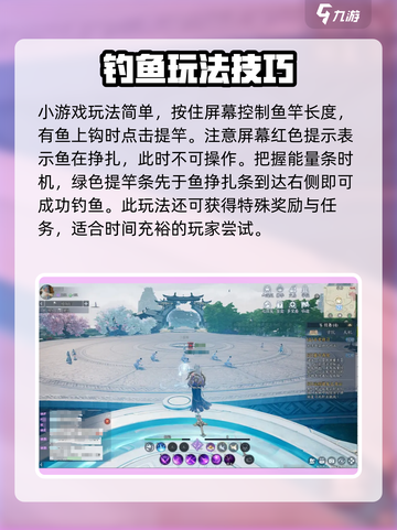 【诛仙2手游】爆肝钓鱼攻略！🎣轻松get稀有鱼获截图4