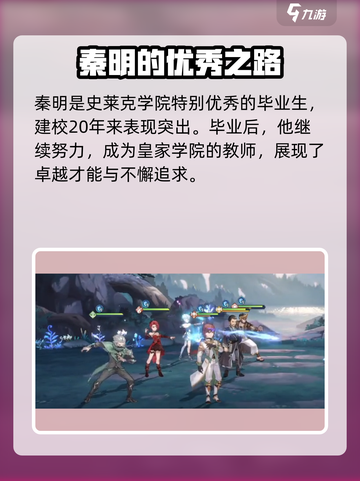 斗罗大陆逆转时空：秦明竟是隐藏大boss？🔥截图2