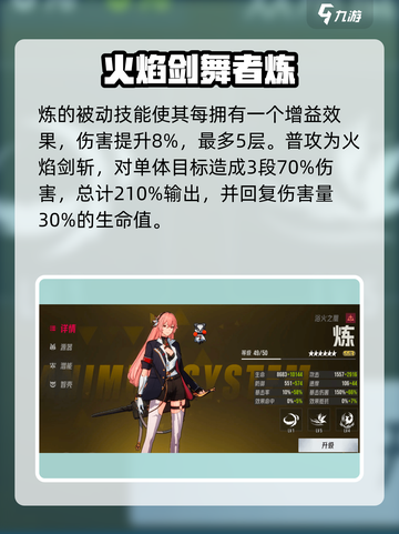 伊瑟炼怎么样介绍截图2