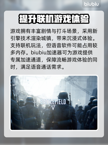 战地5🔥闪退解决+加速器推荐🎉截图2