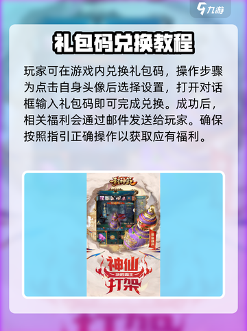 封神策礼包码有哪些介绍截图4